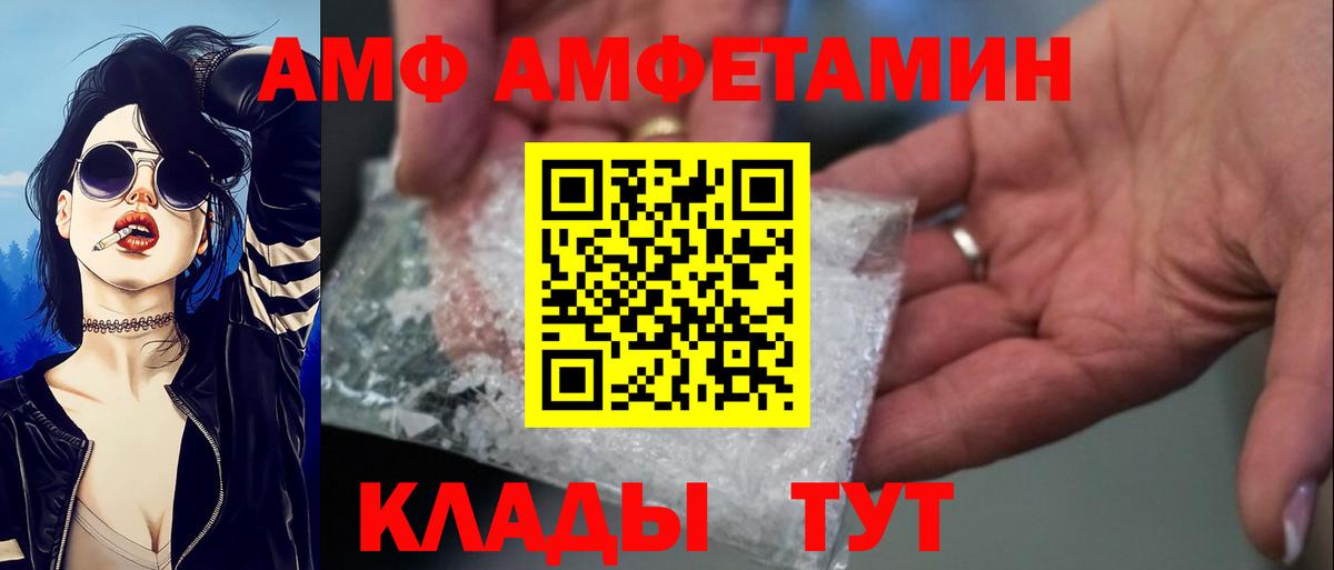 АМФЕТАМИН 97%  Вход с VPN  Реутов 