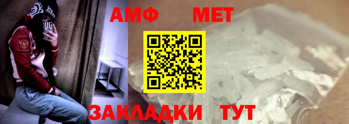 АМФ 97% Реутов