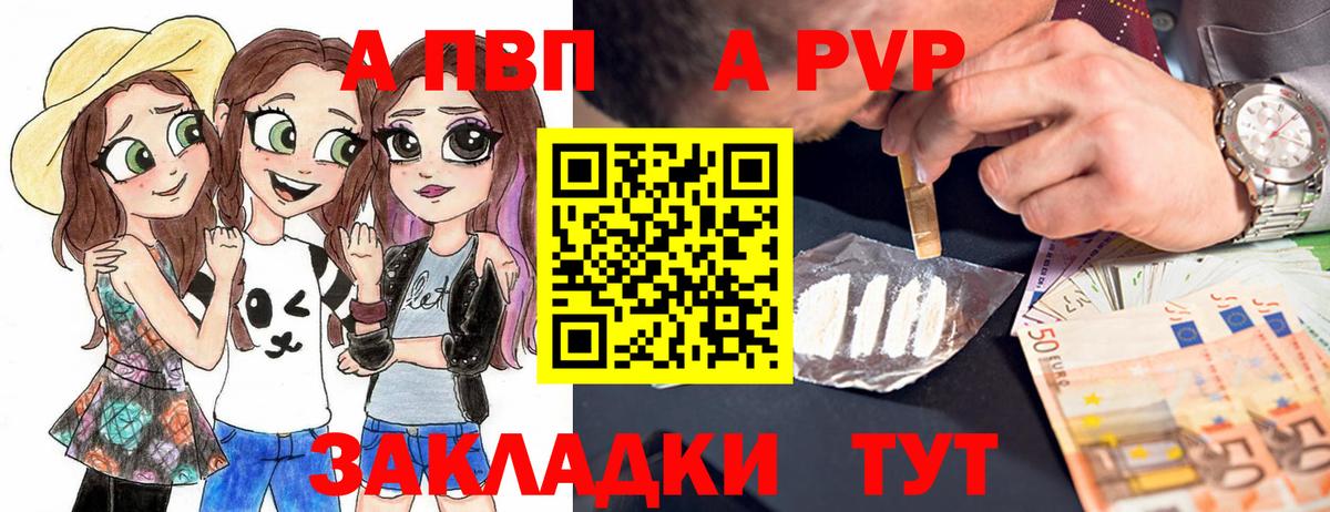 APVP кристаллы  Вход с VPN  Alpha PVP крисы CK  Реутов  А ПВП СК КРИС 