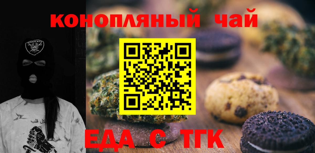 Cannafood марихуана  Вход с VPN  Реутов 