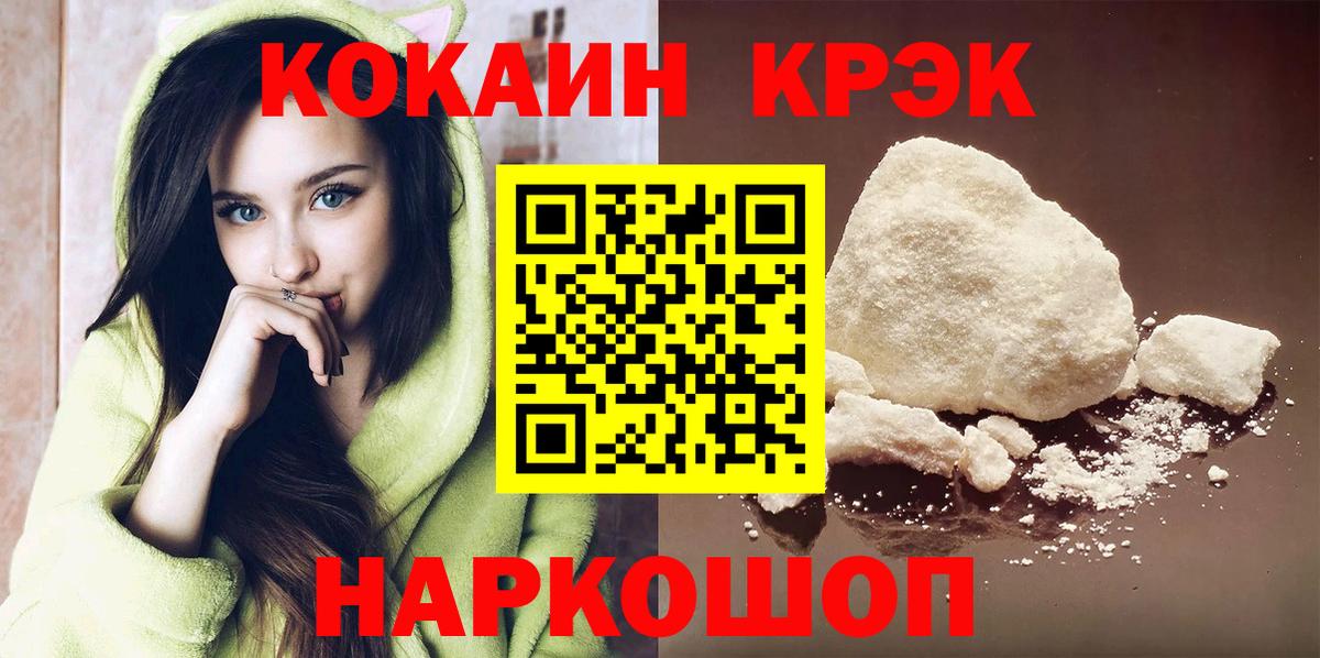 Реутов  Кокаин Эквадор  Cocaine  Вход с VPN 