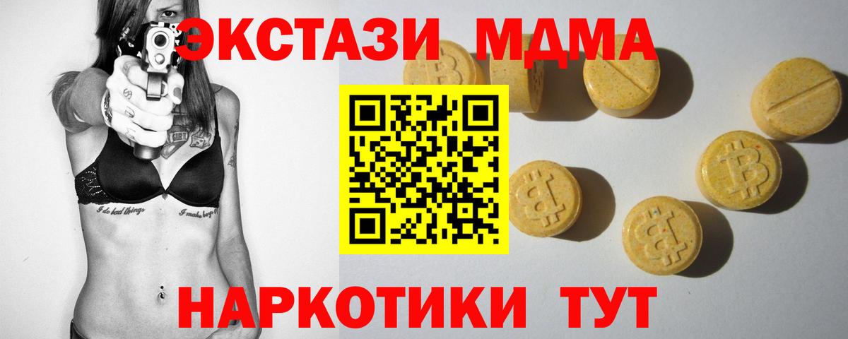 Ecstasy  ЭКСТАЗИ Punisher  Вход с VPN  Экстази TESLA  Реутов 