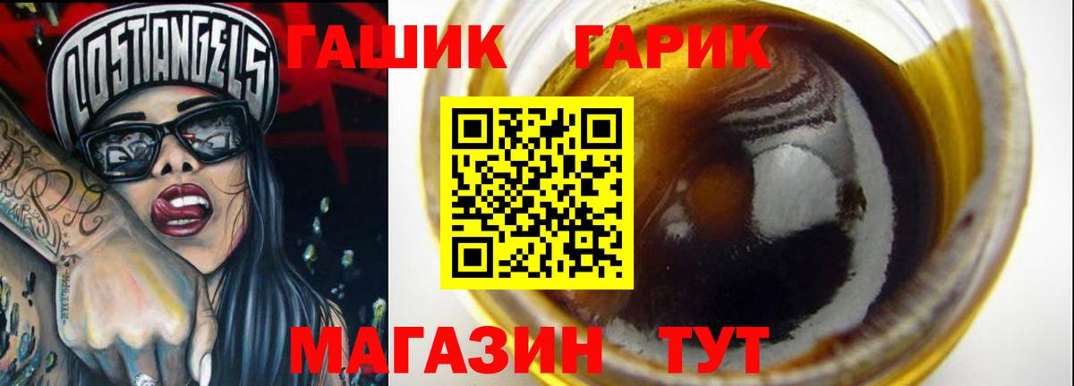 ГАШ  Вход с VPN  ГАШИШ гашик  Реутов  ГАШИШ 40% ТГК 