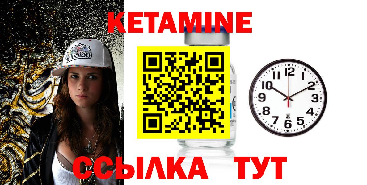 Кетамин VHQ  Вход с VPN  Реутов 