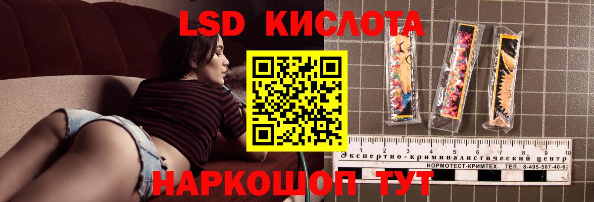 LSD-25 экстази кислота  Вход с VPN  Реутов  LSD-25 экстази ecstasy 