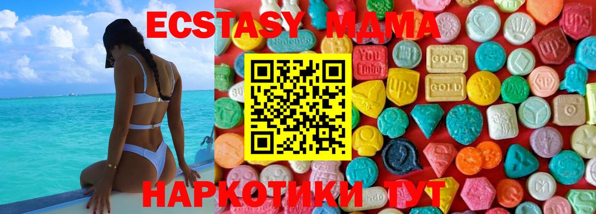 МДМА VHQ  МДМА молли  МДМА  Вход с VPN  Реутов 