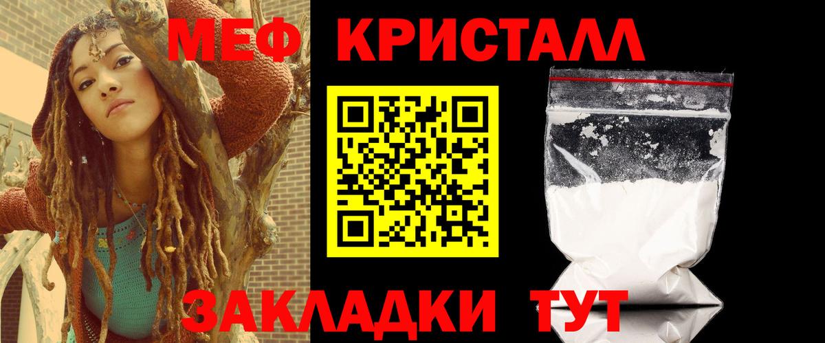 Реутов  Мефедрон  МЕФ мука  Меф  Мефедрон мяу мяу  Вход с VPN 