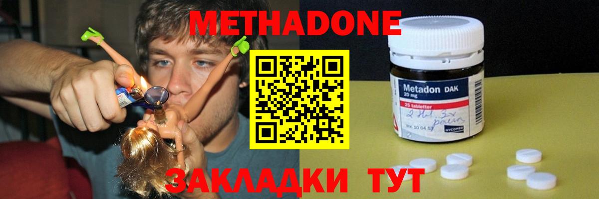 Реутов  площадка наркотические препараты  Вход с VPN  МЕТАДОН methadone 