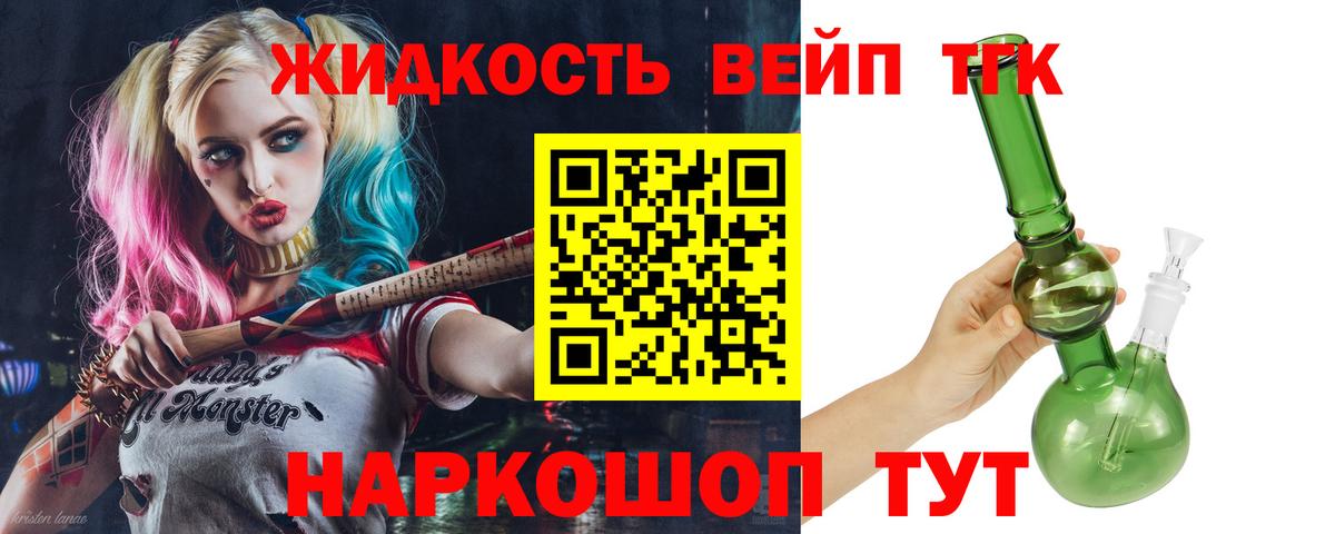 ТГК Wax Реутов