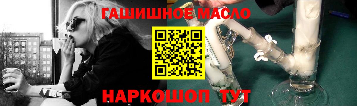 Дистиллят ТГК THC oil  Дистиллят ТГК жижа  Вход с VPN  hydra как зайти  Реутов 