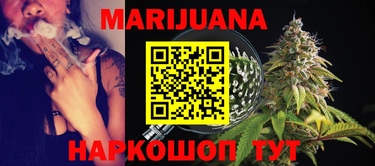 Канабис индика  Вход с VPN  Каннабис VHQ  МАРИХУАНА Ganja  Реутов 