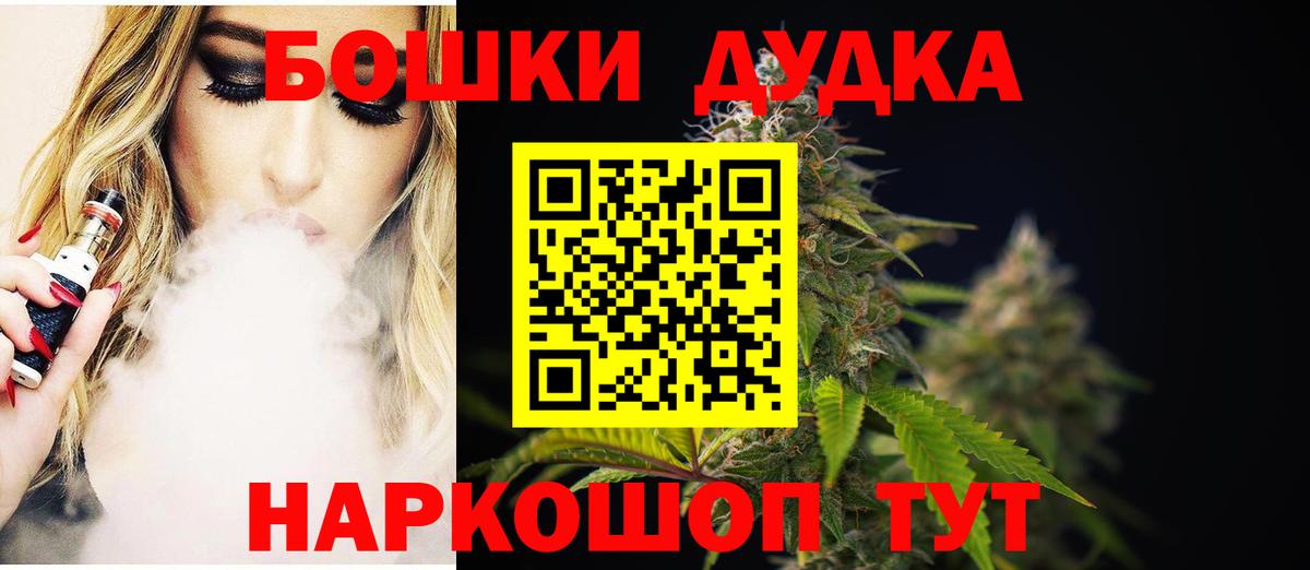 Канабис индика Реутов